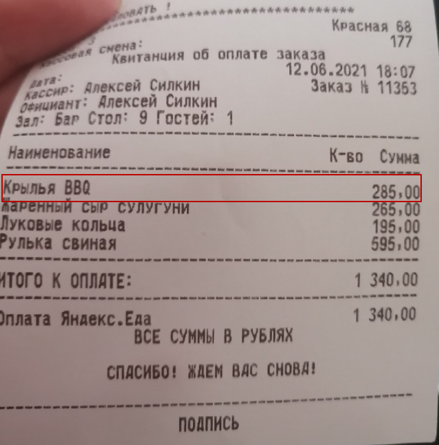 Яндекс, да что с тобой не так? - Яндекс Еда, Яндекс, Онлайн, Длиннопост