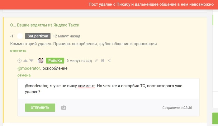 Одни вопросы... - Моё, Комментарии на Пикабу, Комментарии