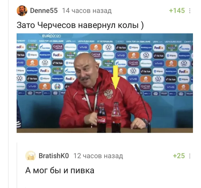 Looks like he already drank beer. - Stanislav Cherchesov, Football, Coca-Cola, Comments on Peekaboo