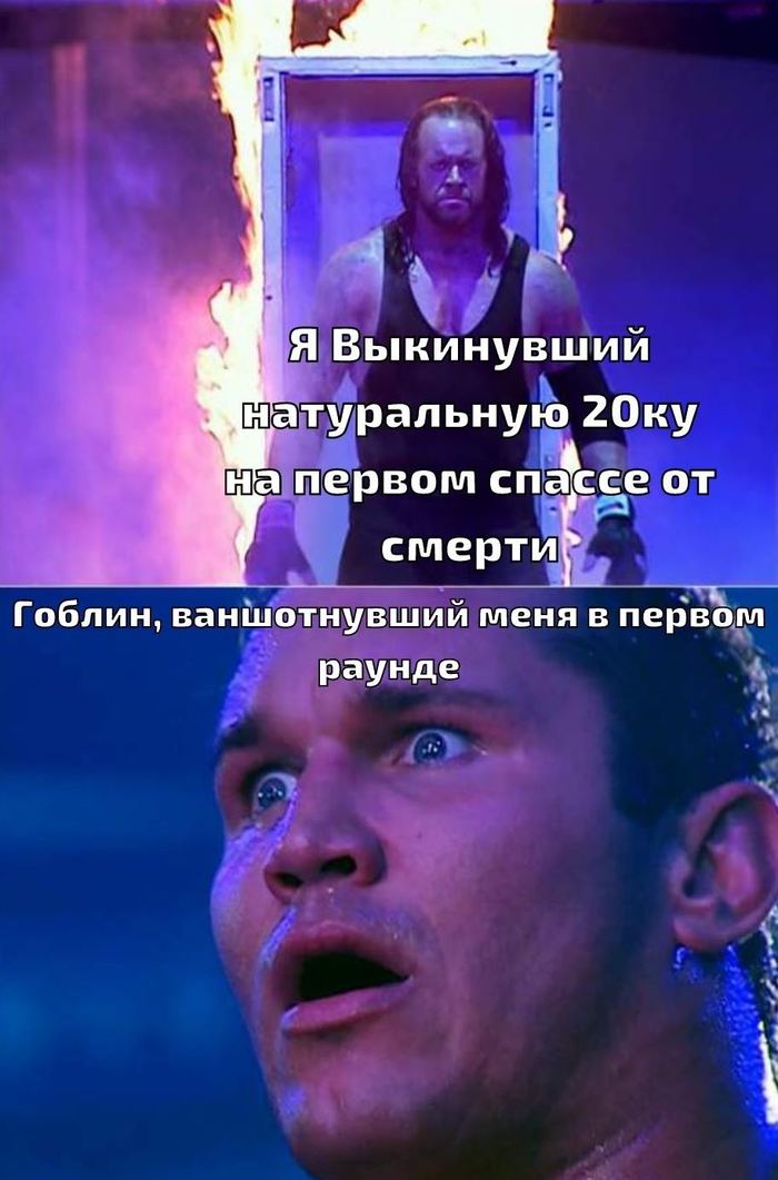 Обычная партия 1ых уровней