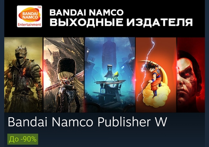 BANDAI NAMCO   Steam,  ,   Steam, Bandai Namco, Dark Souls 3, Dark Souls 2, 