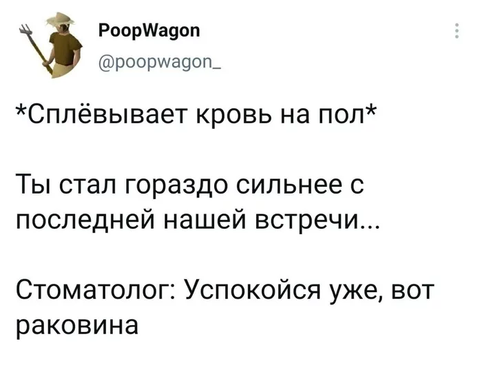 Достойный соперник - Twitter, Стоматология, Повтор, Скриншот