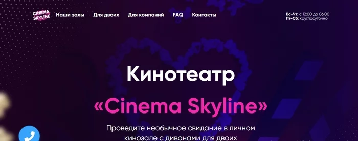 Another divorce: Cinema Skyline - cinema for two - My, Divorce for money, Fraud, Internet Scammers, Cinema, Scam, Negative, Longpost