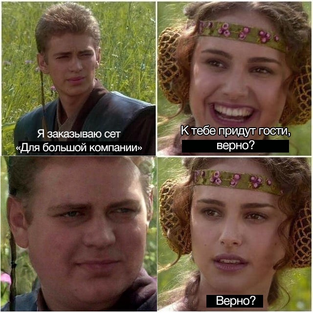 Yes Yes - Memes, Picture with text, Anakin and Padme at a picnic, Sushi, Food delivery