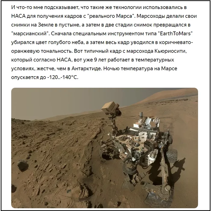 А небо-то на Марсе не черное, и звезд не видно! - Марс, Луна, Конспирология, Мошенничество, Длиннопост, Космос