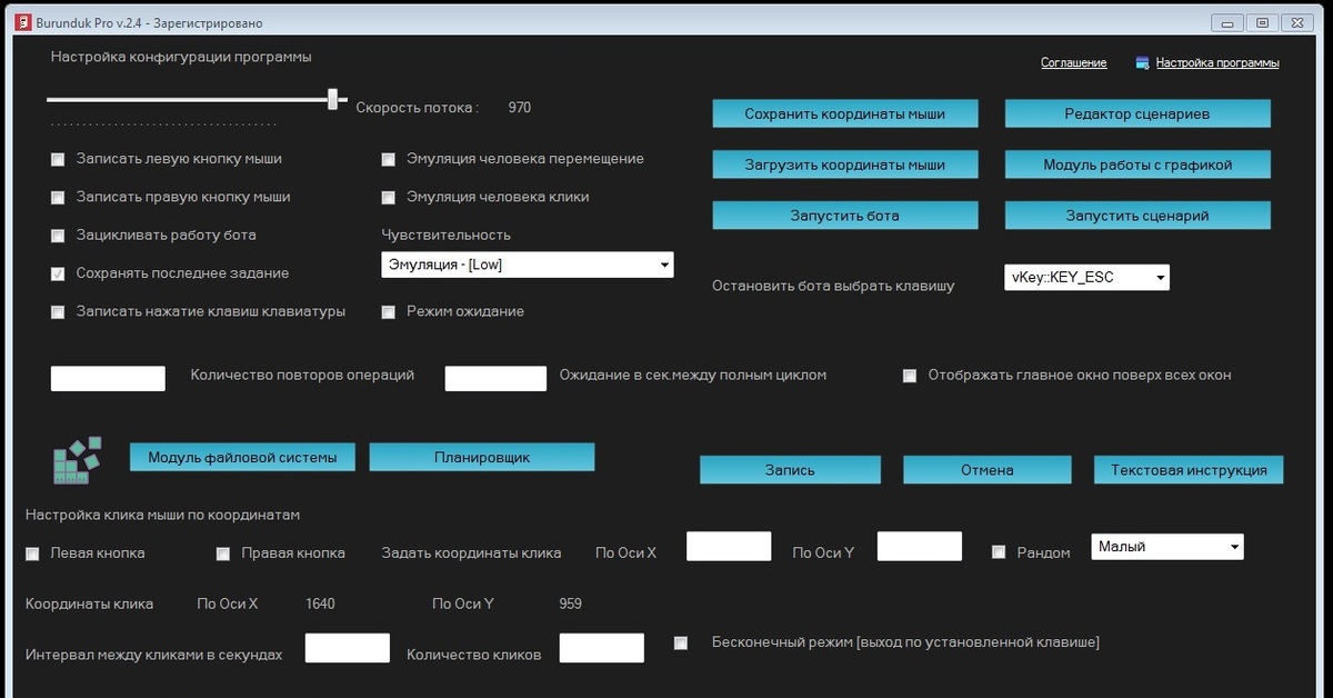 Программа для записи макросов мыши и клавиатуры. Mouse and keyboard recorder. Автокликер. Программа записи действий мышки. Mouse auto recorder.