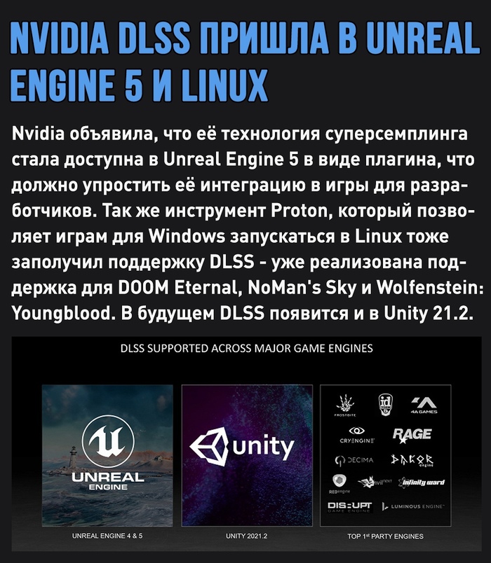 Nvidia DLSS   Linux  Unreal Engine 5 Nvidia, Linux, Unreal Engine, , Dlss