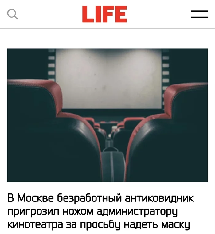 Какие времена, такие нравы - Новости, Life, Безработный, Вакцина