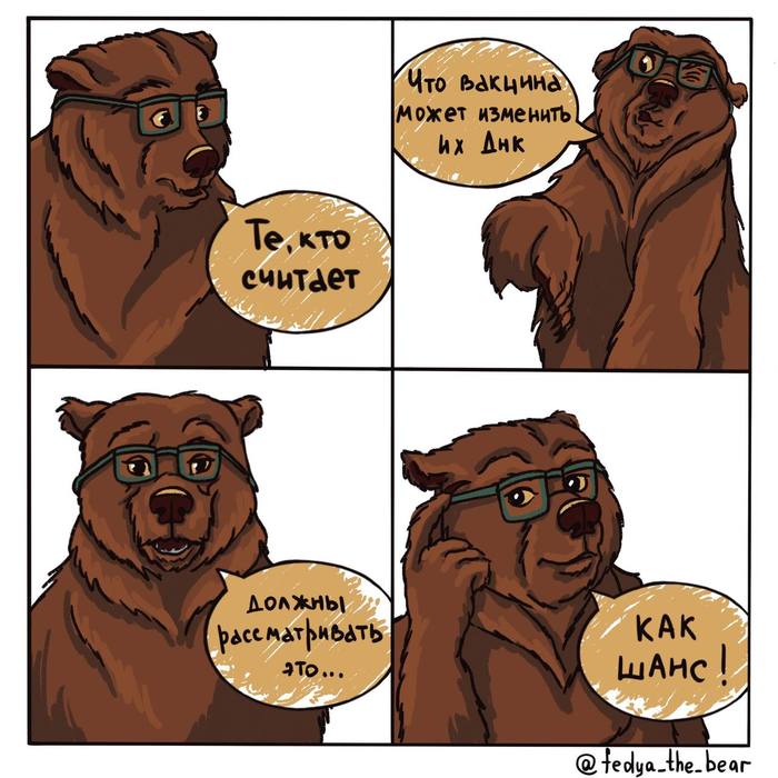 Слабоумие и отвага!