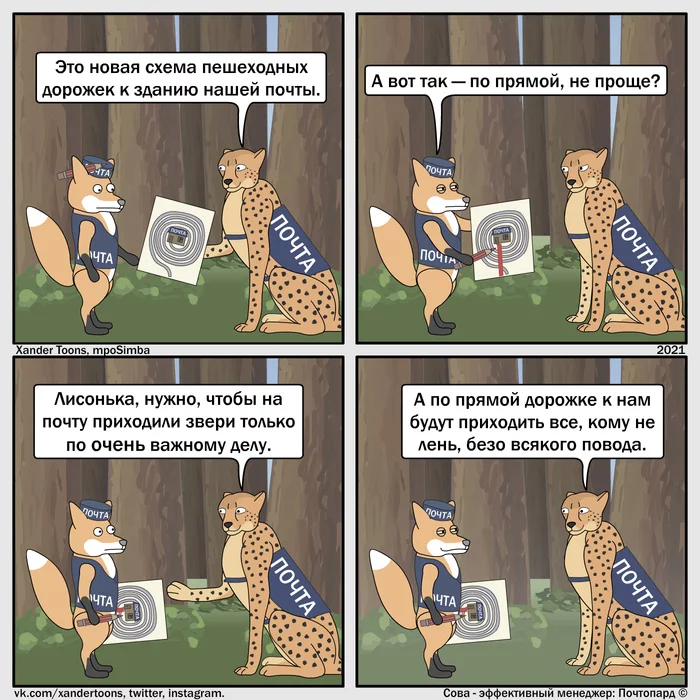 Postpard. - My, Postpard, Owl is an effective manager, Xander toons, Comics, Humor, mail, A pedestrian