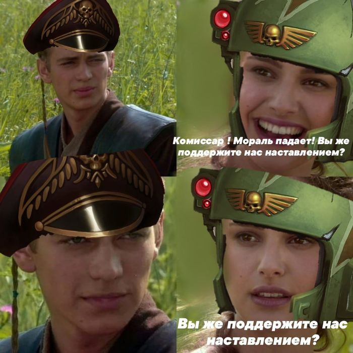 Типичный комиссар