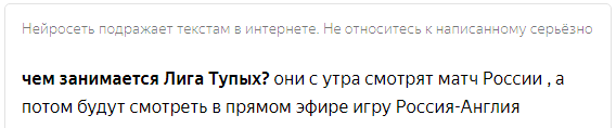 Мемы Пикабу и сила нейросети - Моё, Мемы, Пикабу, Нейронные сети, Нейросеть Балабоба, Длиннопост