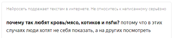 Мемы Пикабу и сила нейросети - Моё, Мемы, Пикабу, Нейронные сети, Нейросеть Балабоба, Длиннопост