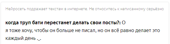 Мемы Пикабу и сила нейросети - Моё, Мемы, Пикабу, Нейронные сети, Нейросеть Балабоба, Длиннопост