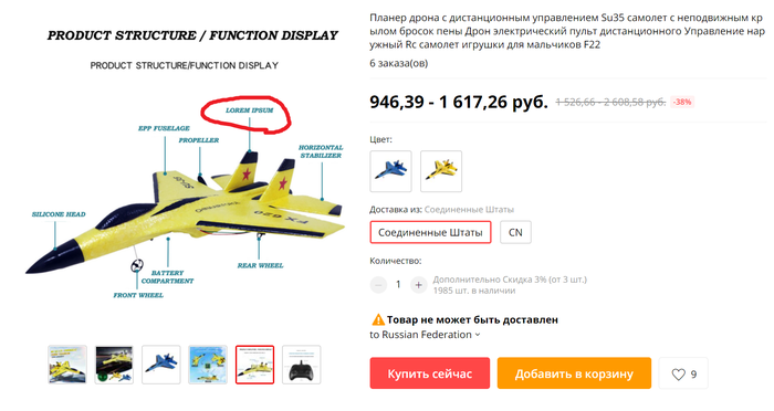      ,     AliExpress, Lorem ipsum, 