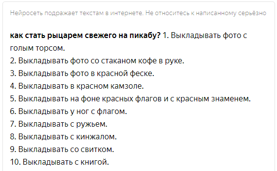 Мемы Пикабу и сила нейросети - Моё, Мемы, Пикабу, Нейронные сети, Нейросеть Балабоба, Длиннопост