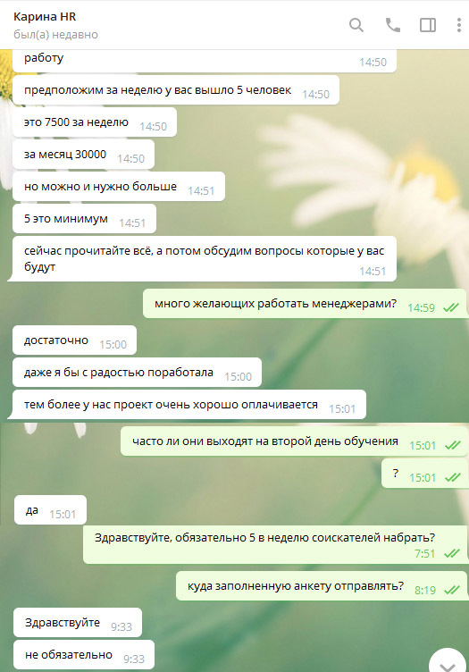 Отзыв о работе рекрутом в компании Гран - Моё, Кидалы, Негатив, Не платят, Развод на деньги, Бесплатный труд, Текст, Длиннопост