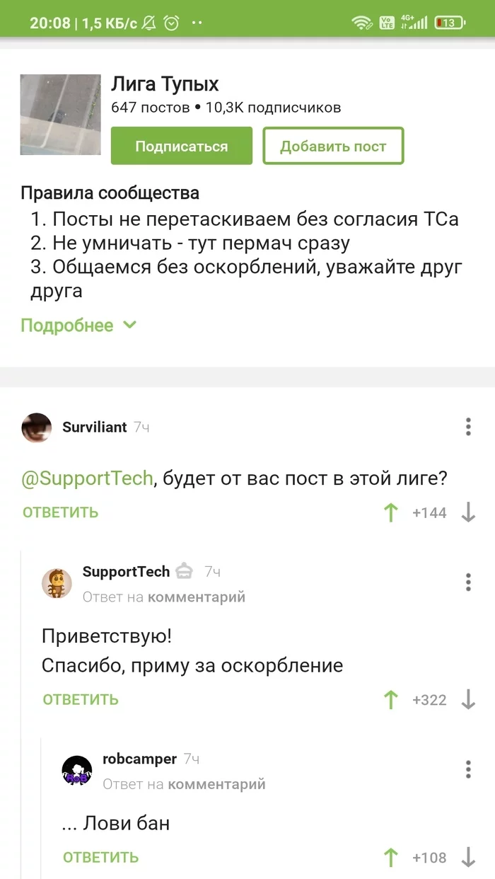 Не умничай - Комментарии на Пикабу, Служба поддержки, Скриншот, Тупость, Лига тупых, Тупые