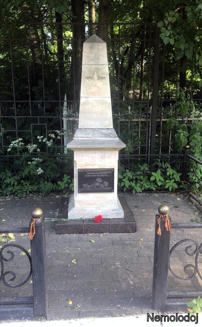 Tomb of the Unknown Soldier in Voskresensk - The Unknown Soldier, Copyright, Voskresensk, The Great Patriotic War, Defenders of the Motherland, Longpost