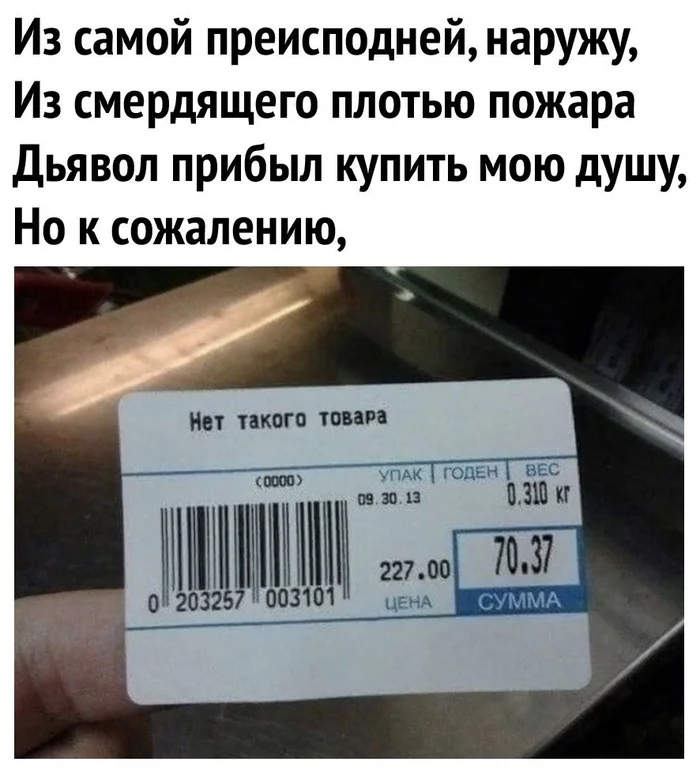 Reply to the post Valuable Nothing - Nothing, Price tag, Score, Error, Casus, Вижу рифму, Reply to post