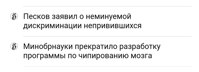 Интересные новости