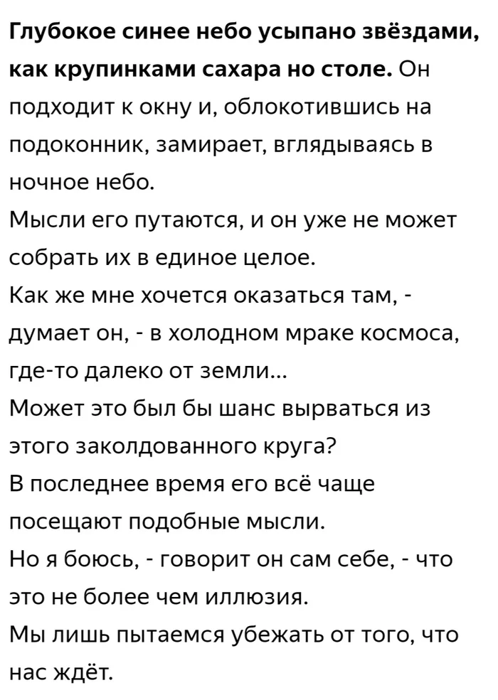 Балабоба - Нейросеть Балабоба, Картинка с текстом, Длиннопост