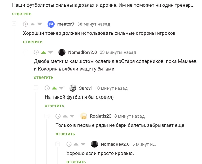 It is a masterpiece - Football, Screenshot, Comments on Peekaboo, Euro 2020, Russian national football team