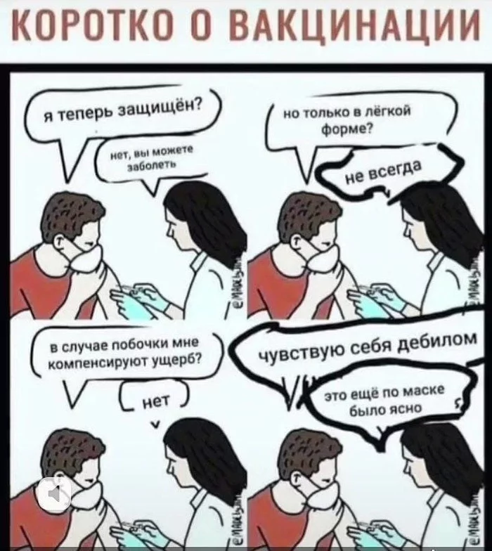 Сам понимаю, что я прихудел, но... - Моё, Коронавирус, Слабоумие и отвага, Тупость