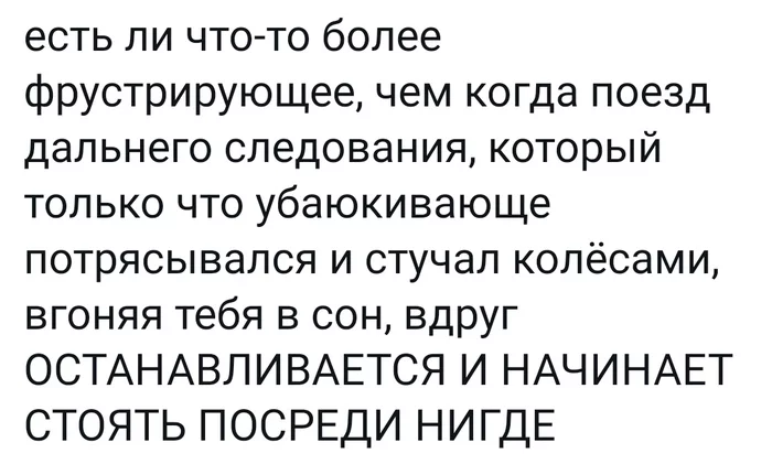 Станция Дно - Поезд, Twitter, Стоянка, Станция, Мистер Бин