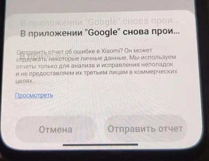 Google error on android - My, Android, Error, Google, Google play, Xiaomi