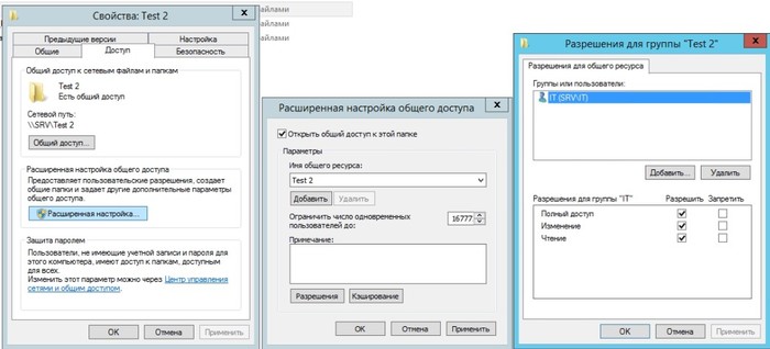 Общая сетевая папка с ограниченным доступом Windows server, Локальная сеть, Помощь, Длиннопост