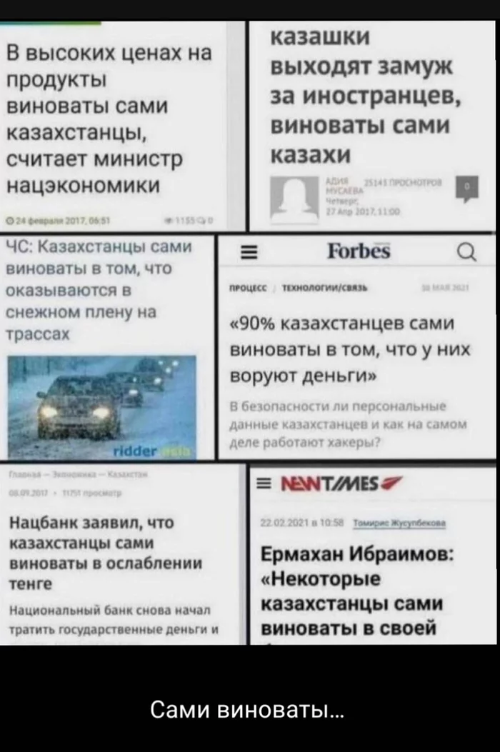 Themselves to blame - Screenshot, Kazakhs, Themselves to blame, Kazakhstan