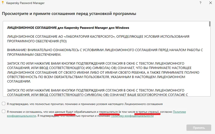 How to store passwords? - My, Kaspersky Lab, Big Data, Password Manager