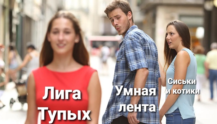 Умная лента сегодня