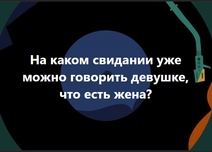 Нужна помощь лиги тупых