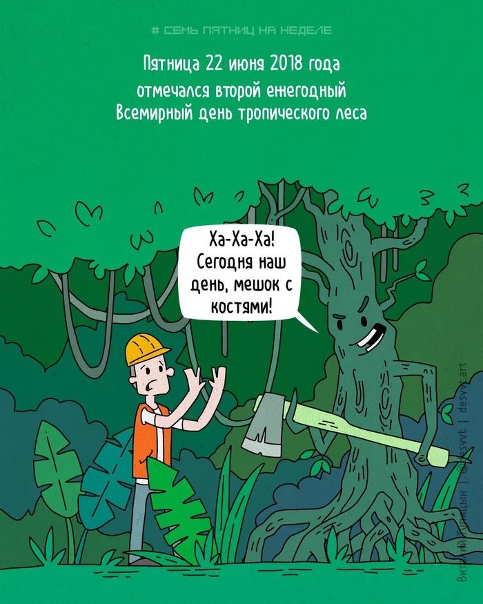 Project Seven Fridays in the week #136. World Rainforest Day! - My, Friday, Project Seven Fridays a Week, Comics, , Felling, Logging, Tropics