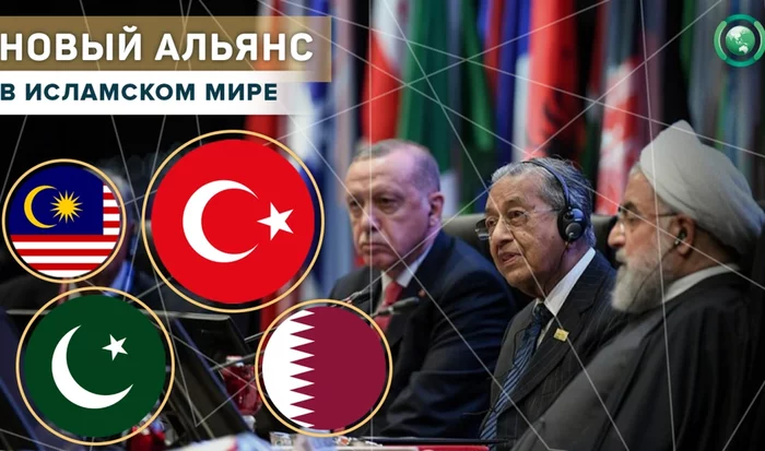 Turkey, Qatar, Pakistan and Malaysia want to reshape the Islamic world - Politics, Turkey, Islamists, Islam, Malaysia, Finance, Alliance, Diplomacy, Video, Longpost
