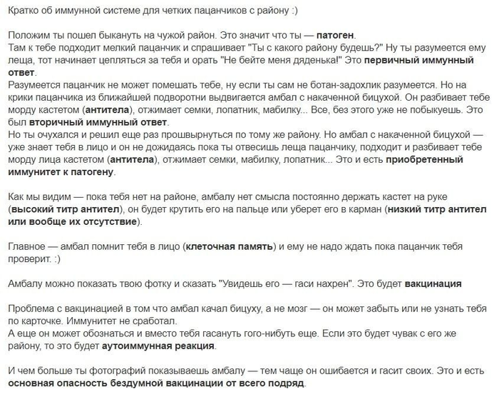 Для четких пацанчиков