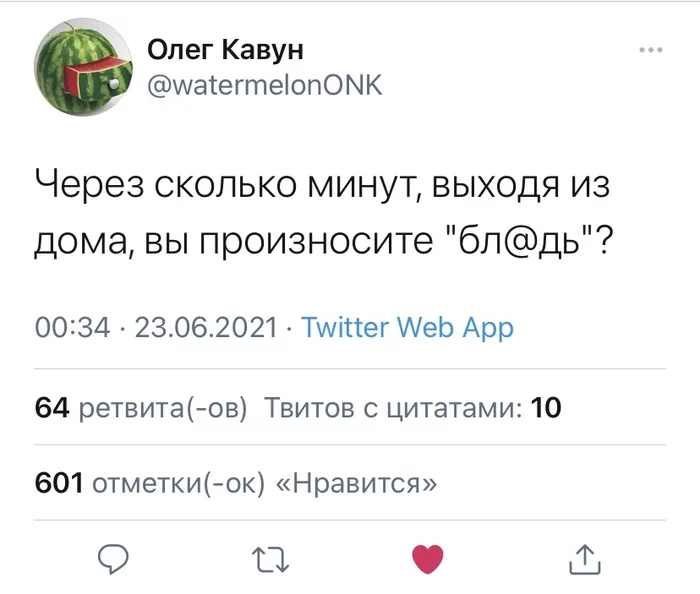 Вопрос - Twitter, Юмор, Скриншот