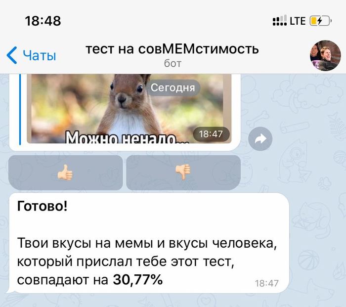 Можно ненадо - Моё, Мемы, Странности, Тест