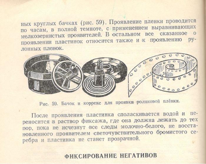 Фотолюбительство раньше