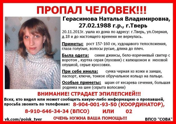 06/21/21 a girl with epilepsy disappeared in the Arkhangelsk region - Epilepsy, Search, Missing person, No rating, People search, Seizure, Attack, Longpost, Negative