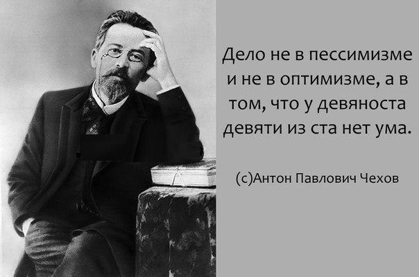 Антон Павлович про лигу тупых. Ещё до того, пока это стало мейнстримом - Антон Чехов, Классика, Лига тупых