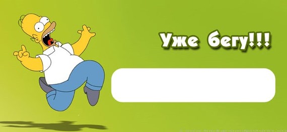 Я тоже не очень сообразительный