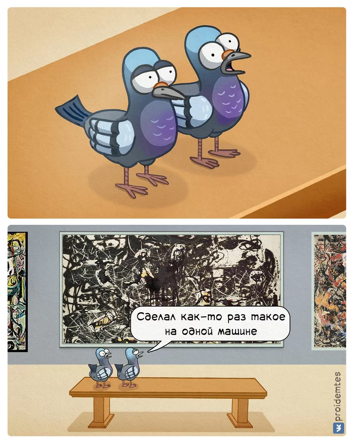 I'm something of an artist myself - My, Proidemtes, Comics, Web comic, Humor, , Pigeon, Modern Art, Jackson Pollock