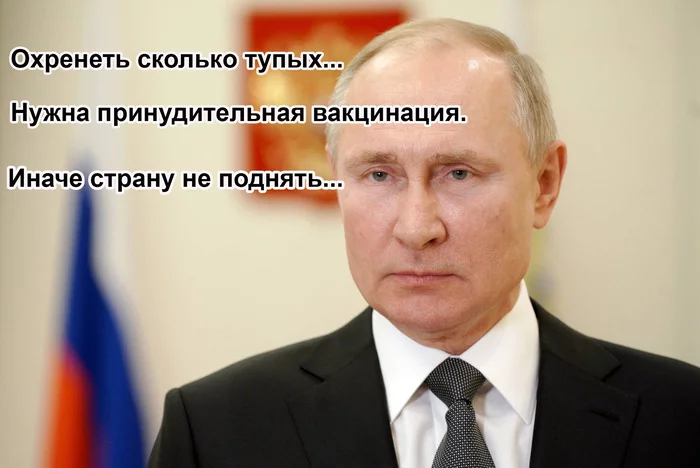 Stupid - Stupidity, Vladimir Putin, Vaccine