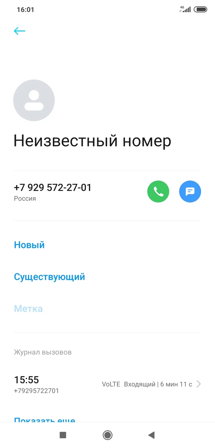 Мошенники.Угрозы - Моё, Мошенничество, Угроза, Длиннопост