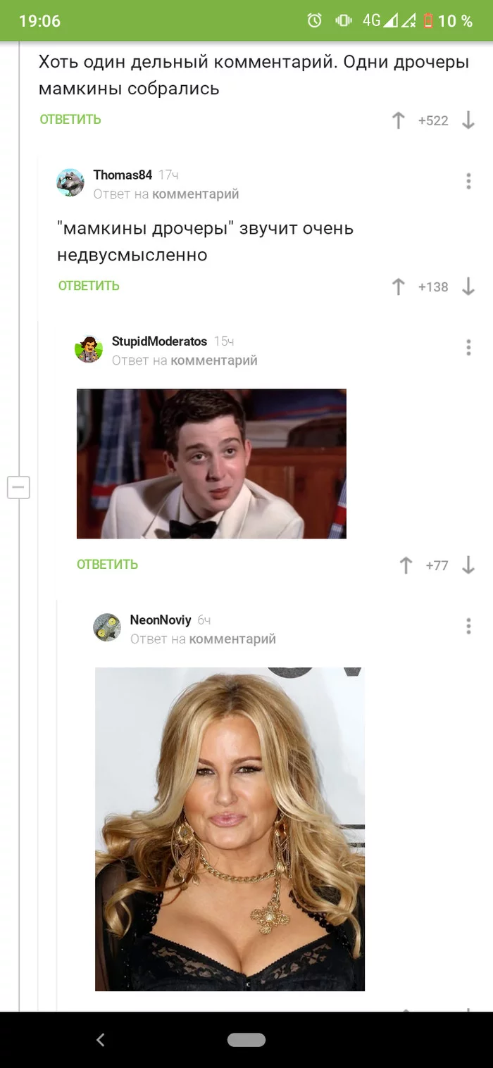 Sounds unambiguous - Comments on Peekaboo, Stifler's mom, Longpost