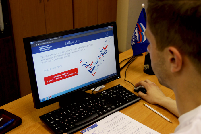 Голосовать будем из дома
