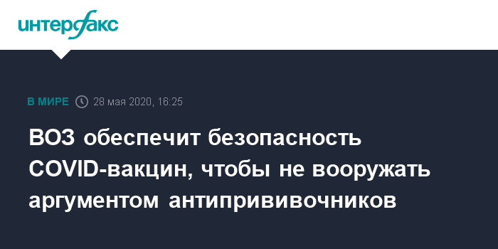 Why people in Russia do not want to be vaccinated against COVID-19 - Vaccination, Satellite V, Anti-vaccines, Coronavirus, The prodigy, Longpost